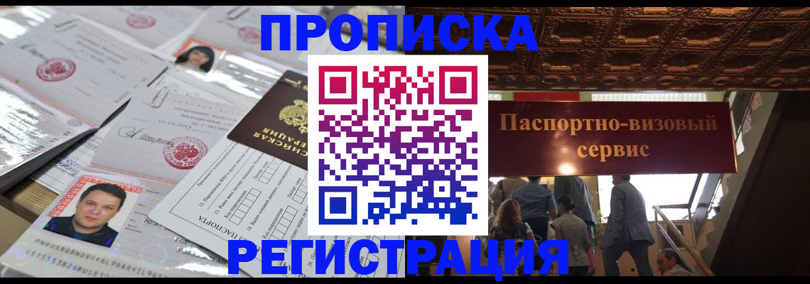 прописка гарантия в Самарской области