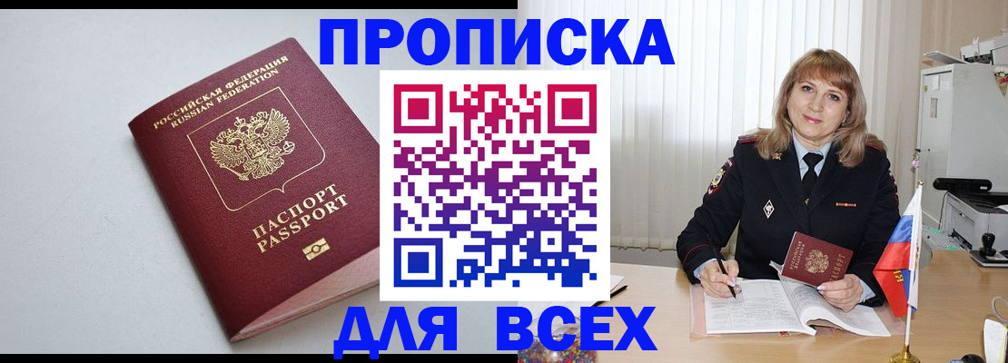 временная регистрация для школы в Самарской области