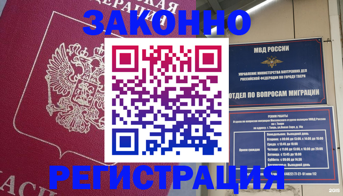 где прописаться в Самарской области