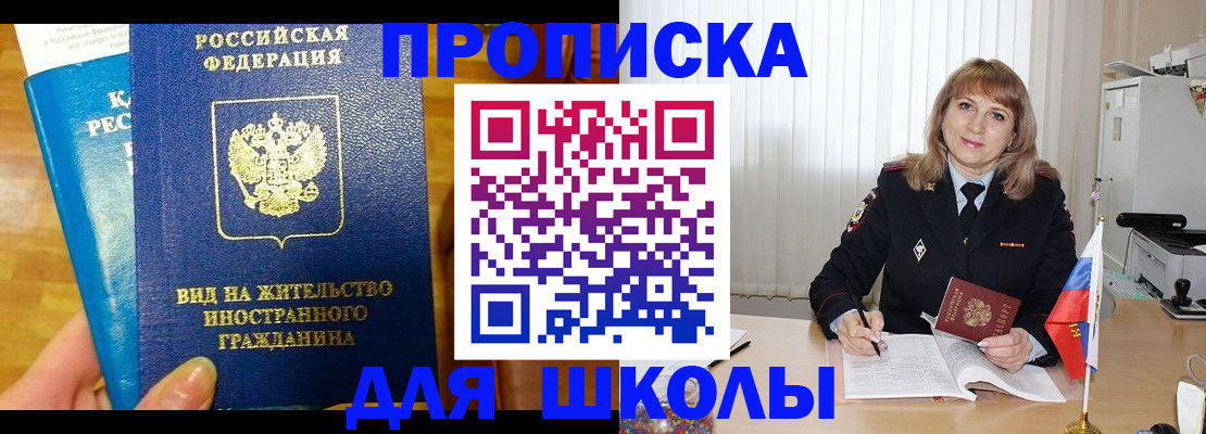 миграционный учет в Самарской области