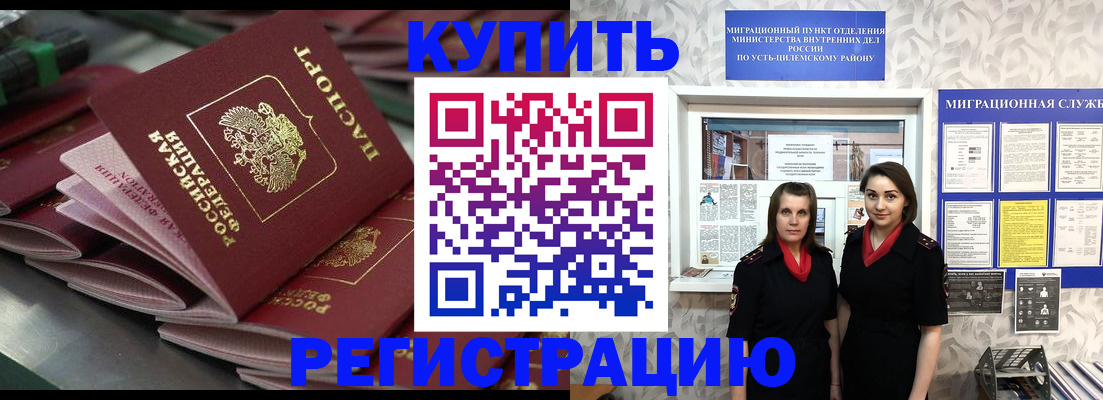 временная регистрация госуслуги в Самарской области