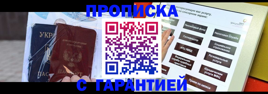 временная регистрация для школы в Самарской области